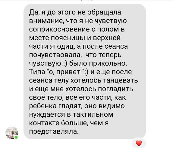 відгук
