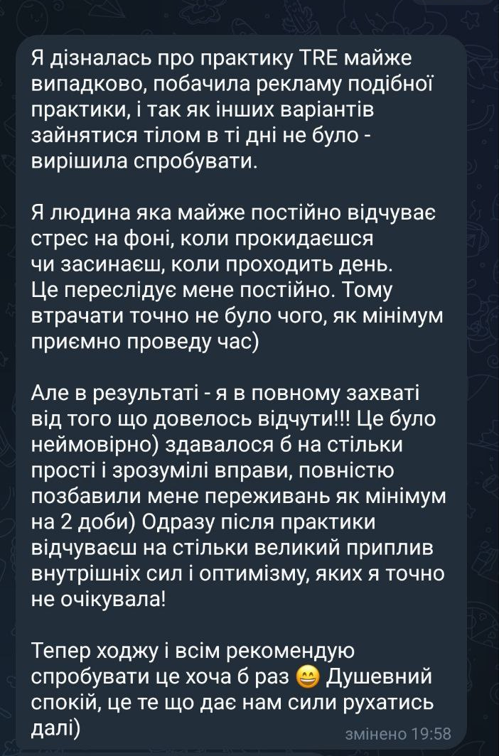 відгук