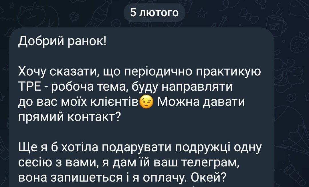 відгук