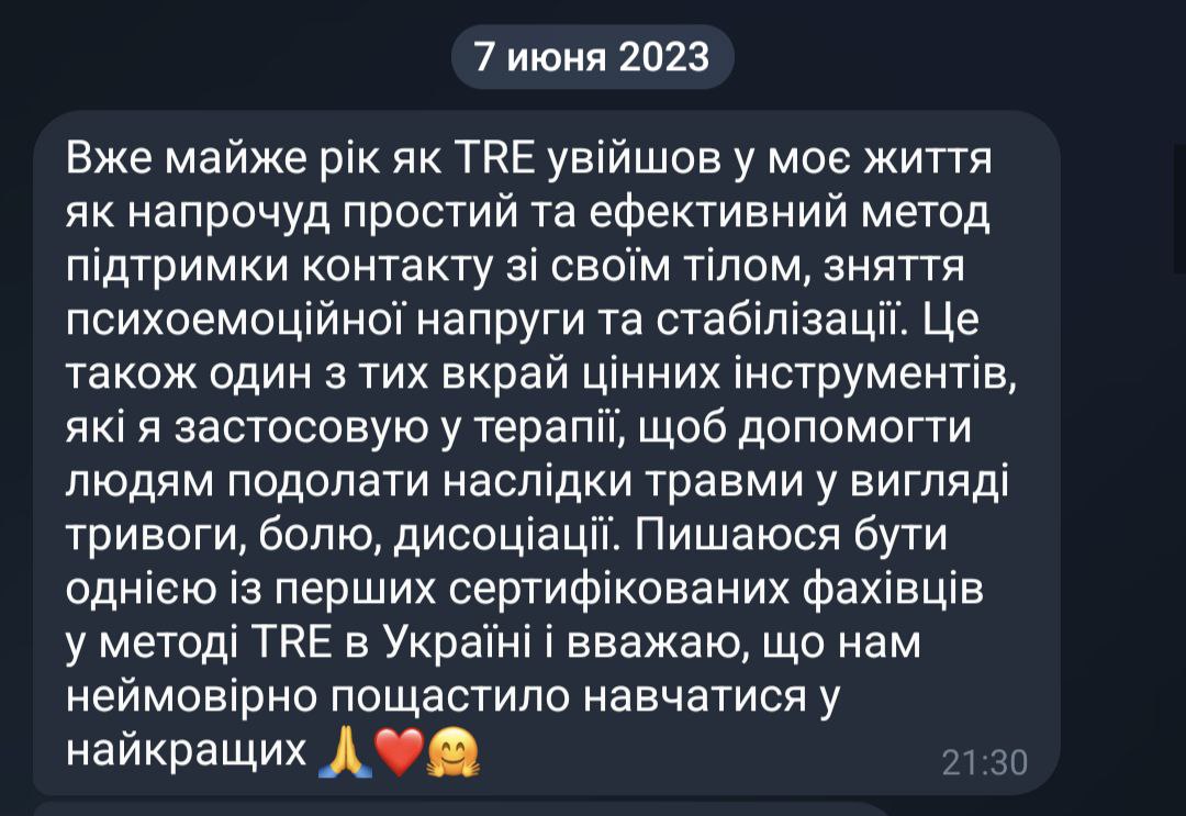 відгук