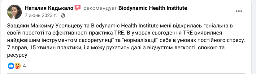відгук