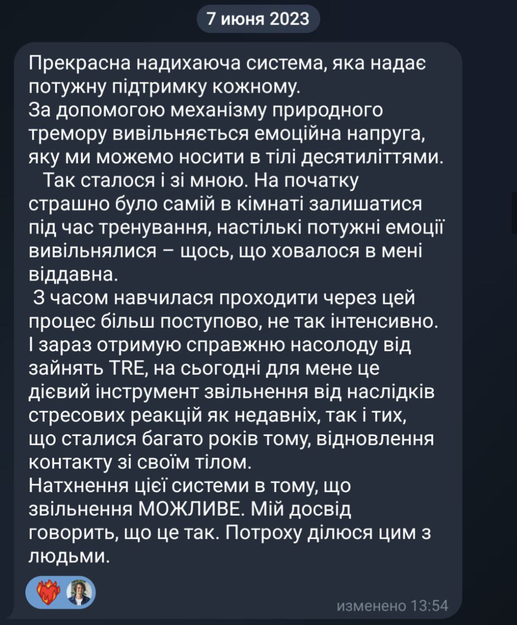 відгук
