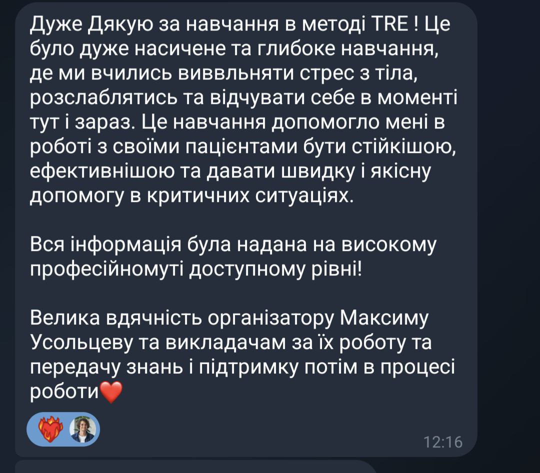 відгук