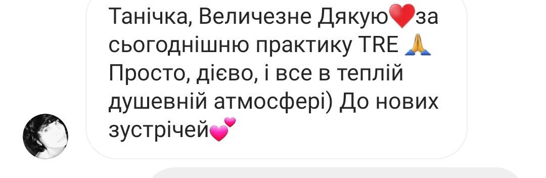 відгук