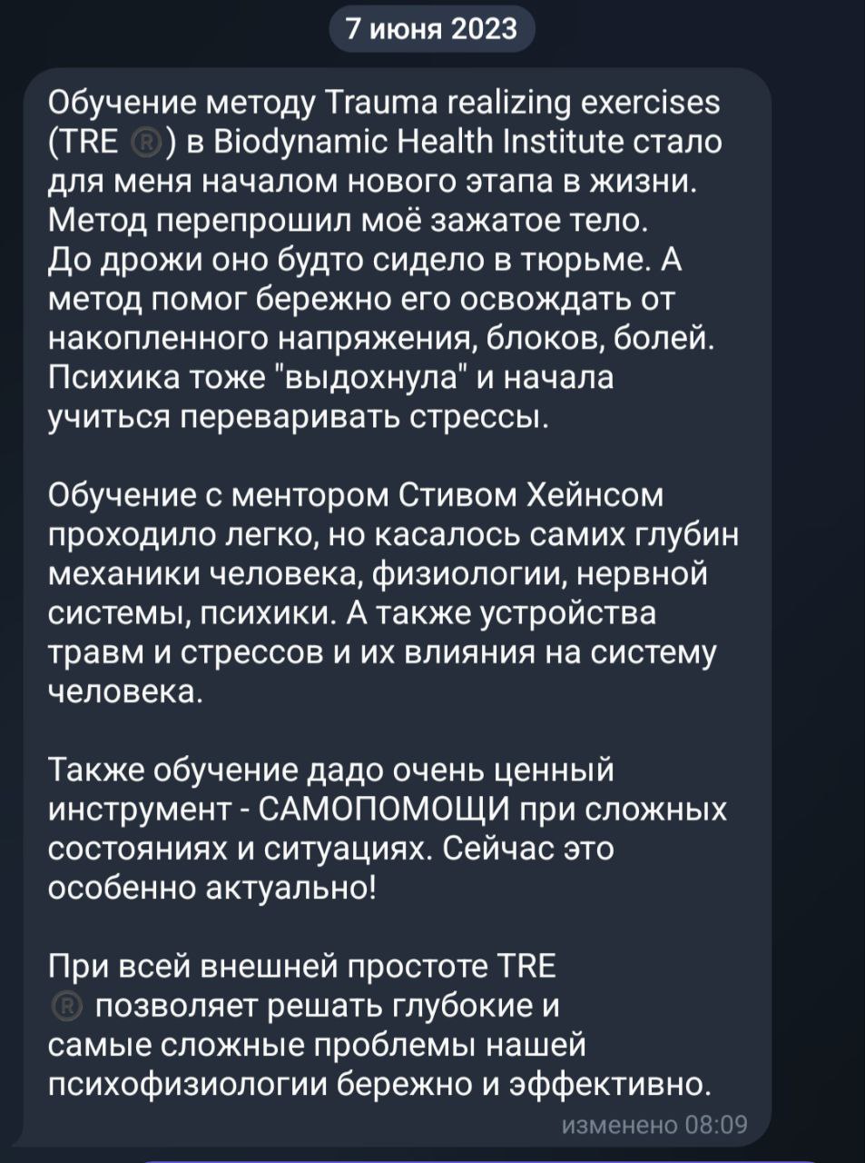 відгук