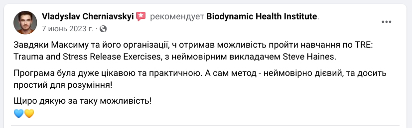 відгук