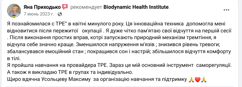 відгук